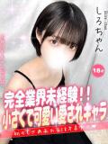 しろ 手コキ＆オナクラ 大阪はまちゃん 谷九店（谷町九丁目/デリヘル）