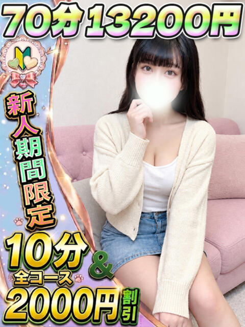 かおり イクイクサークル鶯谷店（デリヘル）