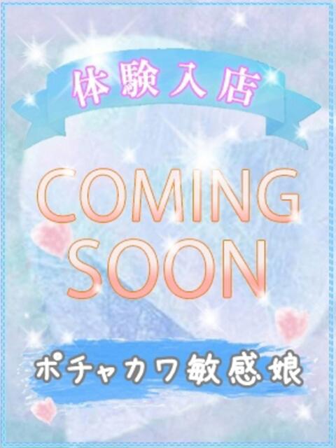 体験入店 びしょぬれ新人秘書（素人コスプレデリヘル）
