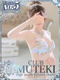 ★せな★ CLUB MUTEKI大阪本店（新大阪/デリヘル）