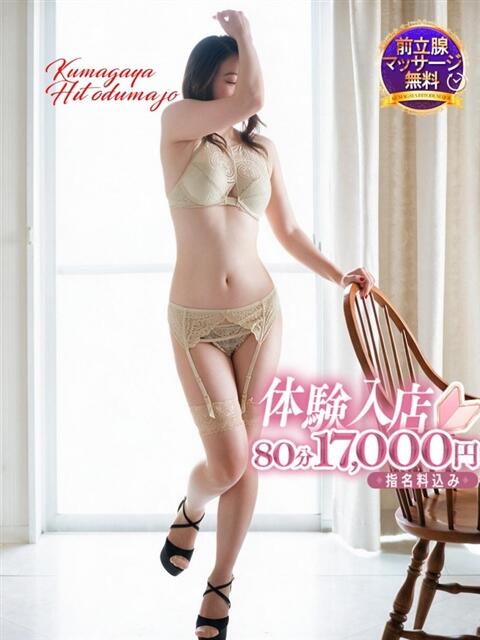 やよい 熊谷人妻城（人妻デリヘル）