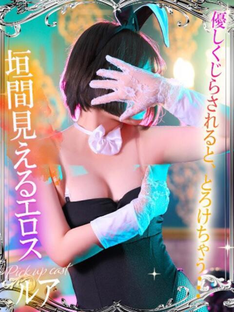 ルア【ふんわり笑顔のご奉仕天使】 ドMなバニーちゃん小倉店(ソープランド)