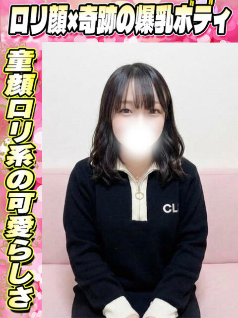 みさと イクイクサークル鶯谷店（デリヘル）