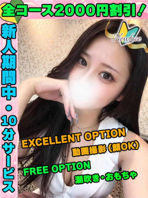 ななみうさ イクイクサークル鶯谷店（デリヘル）