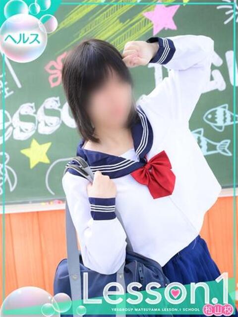 ほなみ レッスンワン松山校（ファッションヘルス）