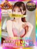 珠莉奈(じゅりな)【沼必至美女】 美魔女コレクション別府店（/）