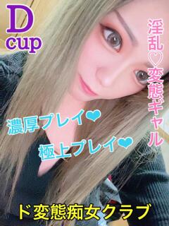 まりん ド変態痴女クラブ　熱海店（熱海/デリヘル）