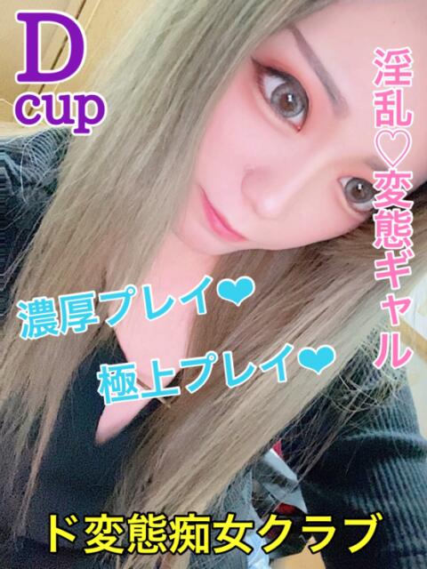 まりん ド変態痴女クラブ　熱海店（デリヘル）