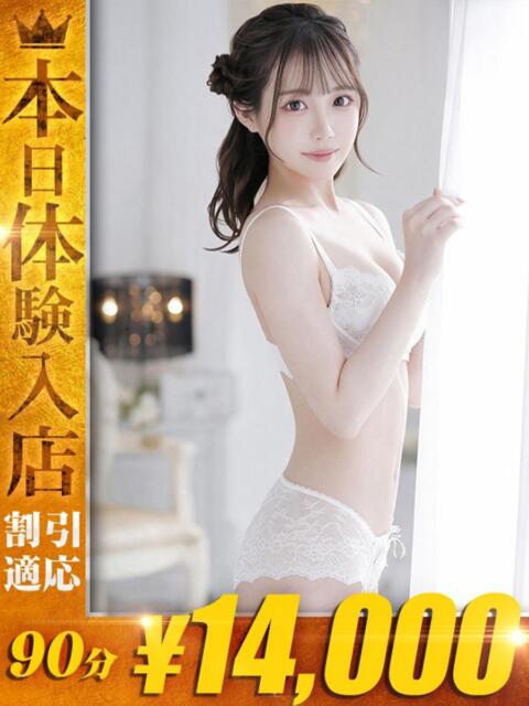 きらり One More 奥様 鶯谷店（人妻デリヘル）