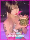 ねねか キャンパスサミット 地域トップクラスの可愛い子揃い（西船橋/デリヘル）