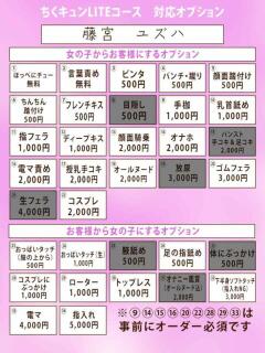 藤宮 ユズハ PM17時（すすきの/デリヘル）