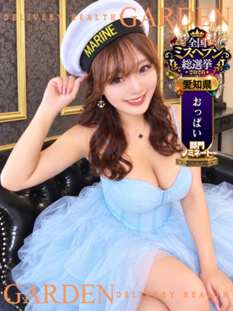 あみな丸。 ガーデン -人妻ダイスキ-(人妻系デリヘル)