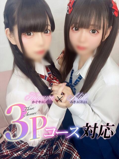 かぐや えっちな私を逃さないで L＆Jブラザーズ（デリヘル）