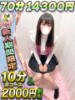 わかな サティアンまーと（/）