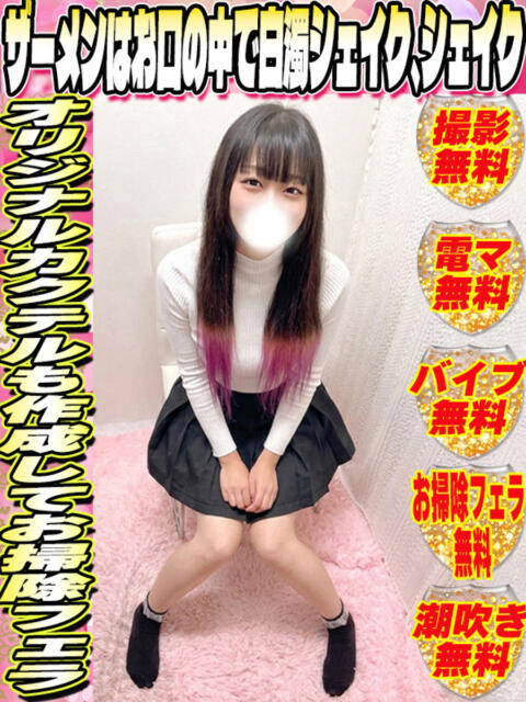わかな サティアンまーと（デリヘル）
