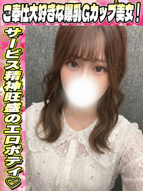 ゆうり イクイクサークル鶯谷店（デリヘル）