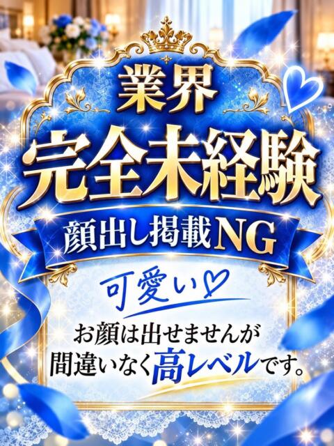 ひなみ ジュリアングループ三多摩店（デリヘル）