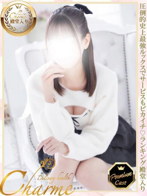 えれな Charme（シャルム）（デリヘル）