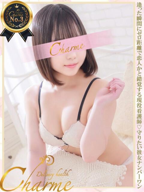 せな Charme（シャルム）（デリヘル）