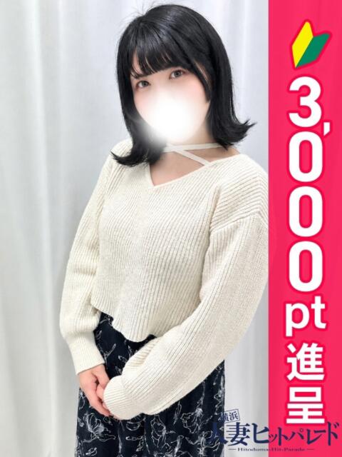 けさ 横浜人妻ヒットパレード（シンデレラグループ）（人妻系デリヘル）