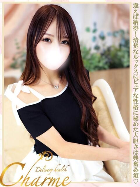 りお Charme(シャルム)(デリヘル)