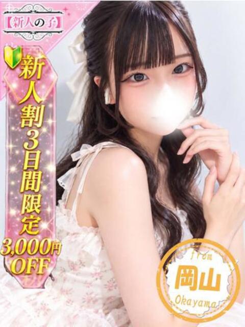 いお かわいい素人女子TOP100(地方出身者編)（デリヘル）