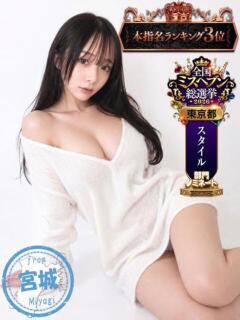 ことね かわいい素人女子TOP100(地方出身者編)（池袋/デリヘル）
