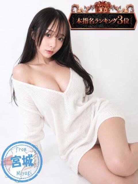 ことね かわいい素人女子TOP100(地方出身者編)（デリヘル）