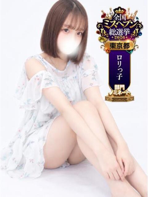 はるにゃ かわいい素人女子TOP100(地方出身者編)（デリヘル）