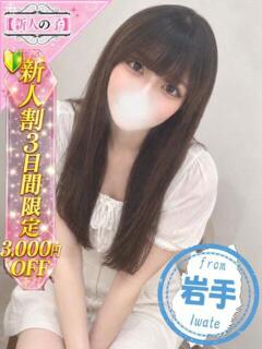 みどり かわいい素人女子TOP100(地方出身者編)（池袋/デリヘル）