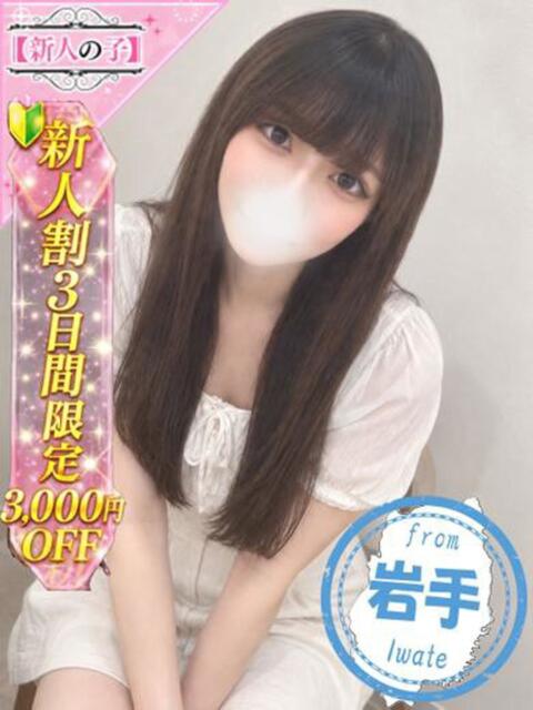 みどり かわいい素人女子TOP100(地方出身者編)（デリヘル）