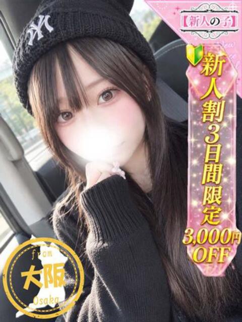 みゆ かわいい素人女子TOP100(地方出身者編)(デリヘル)