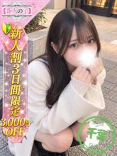 るな かわいい素人女子TOP100(地方出身者編)（池袋/デリヘル）