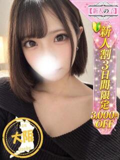 いちか かわいい素人女子TOP100(地方出身者編)（池袋/デリヘル）