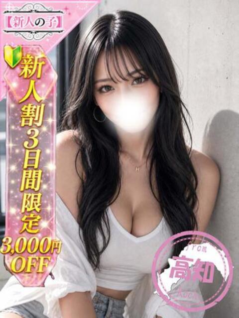 まいちむ かわいい素人女子TOP100(地方出身者編)（デリヘル）