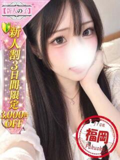 ゆのん かわいい素人女子TOP100(地方出身者編)（池袋/デリヘル）