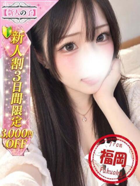 ゆのん かわいい素人女子TOP100(地方出身者編)（デリヘル）