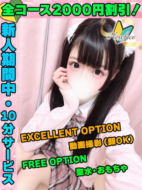 きゃにょん イクイクサークル鶯谷店（デリヘル）