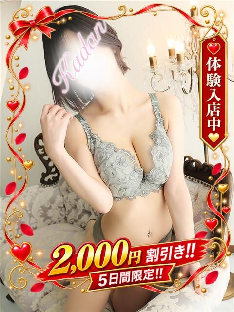 やよい 那須塩原人妻花壇（人妻デリヘル）