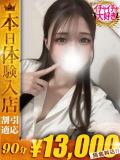 えあ One More 奥様　西川口店（西川口/デリヘル）