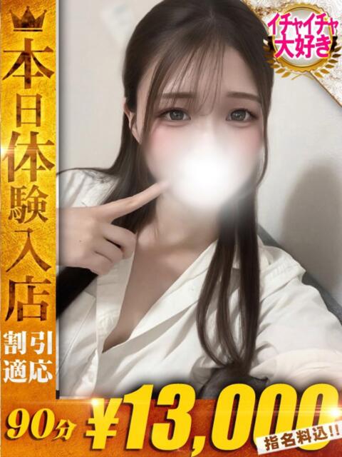 えあ One More 奥様　西川口店（人妻デリヘル）
