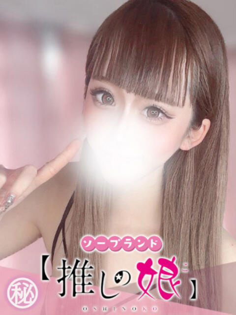 るりあ 推しの娘（ソープランド）