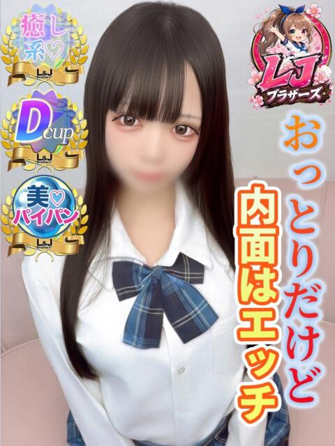 きらら 沢山イチャイチャしよ！ L＆Jブラザーズ（デリヘル）