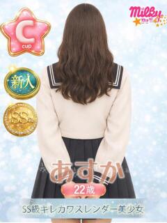 あすか ミルキーパイ（池袋/おっパブ・セクキャバ）