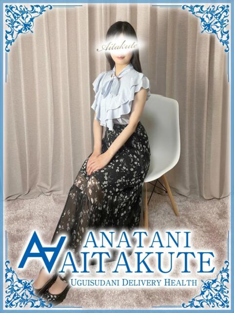 坂下 あなたに逢いたくて（人妻デリヘル）