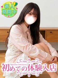 ひかる♡押しに弱すぎる！ 初めての体験入店（池袋/デリヘル）