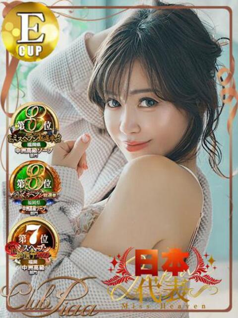あおい☆ CLUB PIAA（ソープランド）
