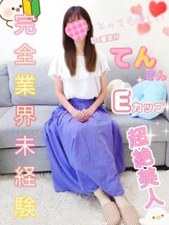 新人 てんｻﾝ De愛急行 栗東インター店（栗東/デリヘル）