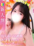 ことの 白いぽっちゃりさん仙台店（国分町/デリヘル）
