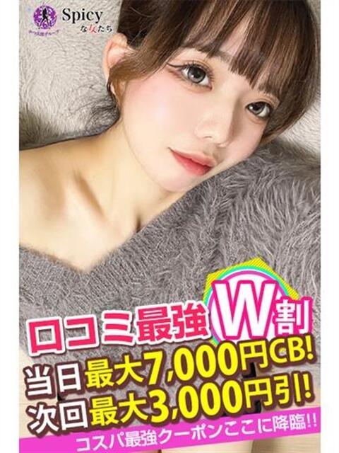 らい spicyな女たち（デリヘル）